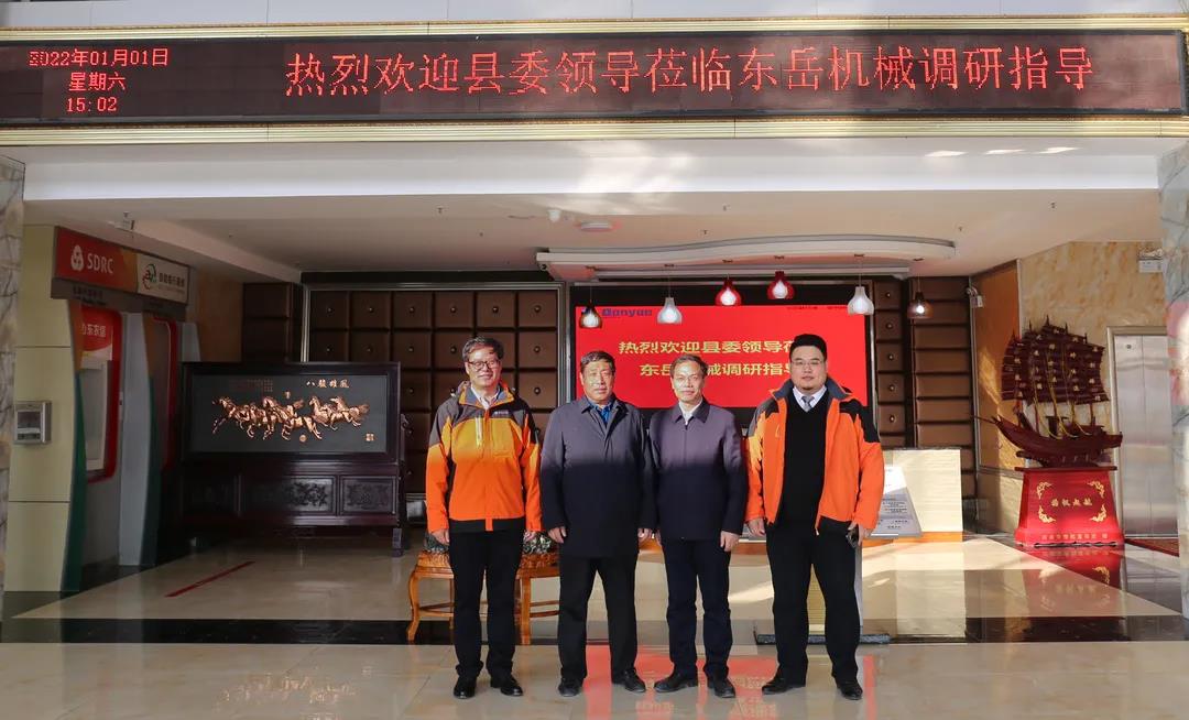 沂南縣縣委侯占夫書記一行蒞臨東岳機械調研工作 沂南縣縣委侯占夫書記一行蒞臨東岳機械調研工作