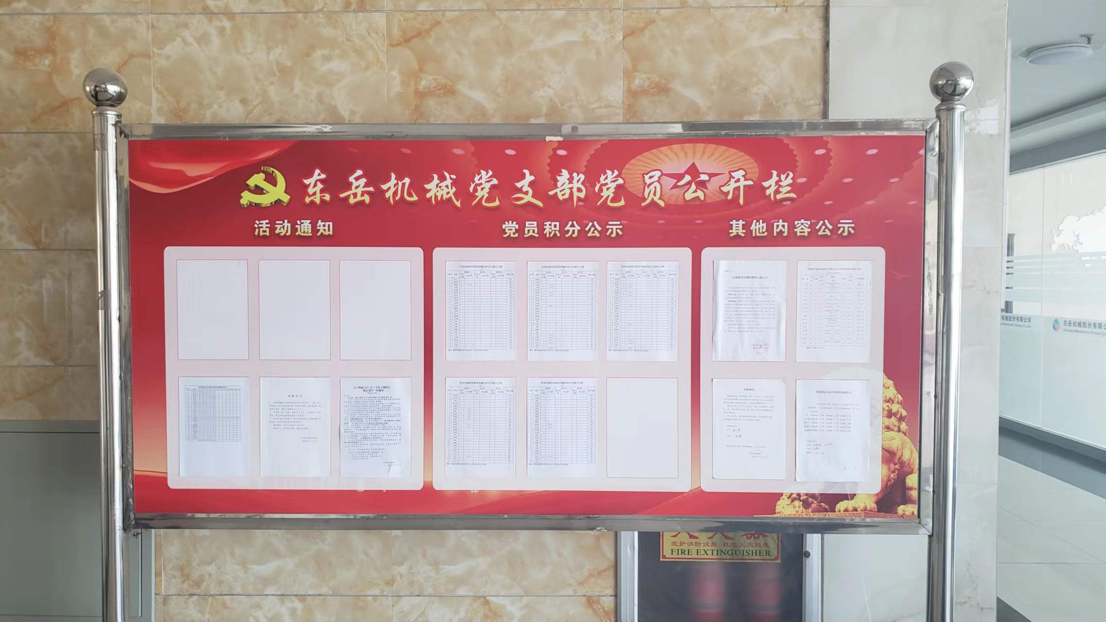 東岳機械“三創(chuàng)新”黨建工作法 助推企業(yè)高質(zhì)量發(fā)展