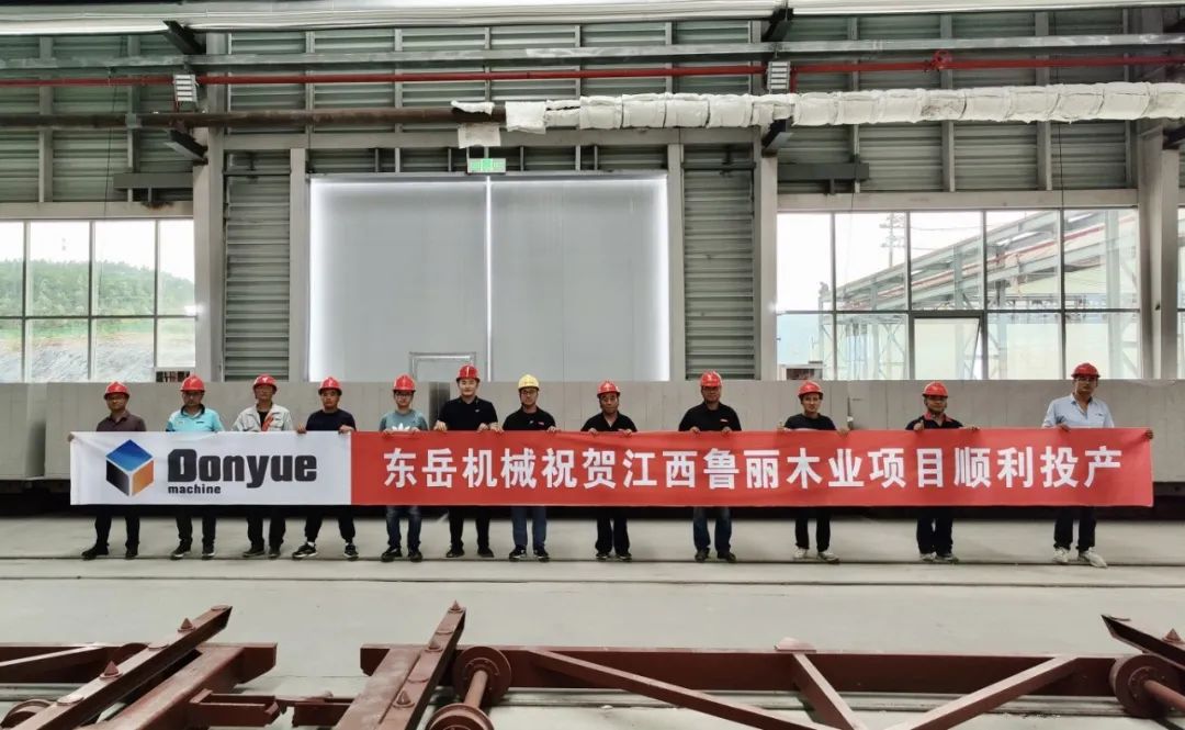 踐行“綠色責(zé)任”,共創(chuàng)生態(tài)工廠 | 東岳機(jī)械熱烈祝賀江西魯麗木業(yè)項(xiàng)目順利投產(chǎn) 踐行“綠色責(zé)任”,共創(chuàng)生態(tài)工廠 | 東岳機(jī)械熱烈祝賀江西魯麗木業(yè)項(xiàng)目順利投產(chǎn)