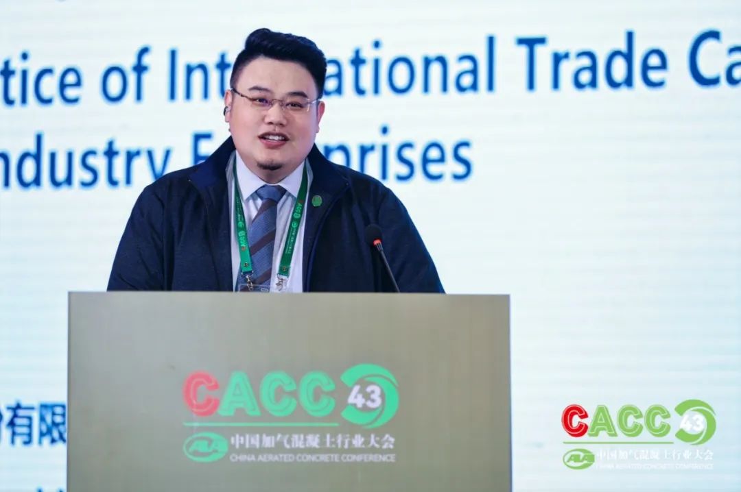 熱烈祝賀第43次中國加氣混凝土行業大會圓滿落幕 熱烈祝賀第43次中國加氣混凝土行業大會圓滿落幕